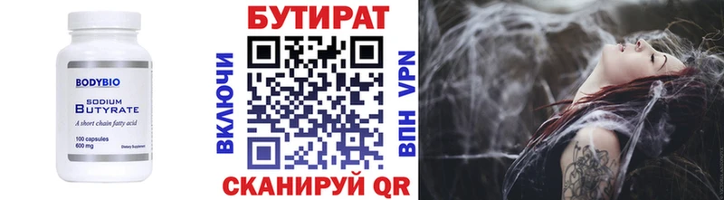 продажа наркотиков  Любим  Бутират BDO 