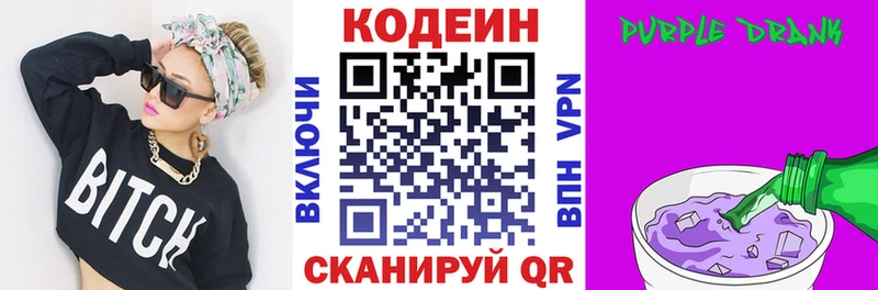 Кодеин напиток Lean (лин)  Любим 