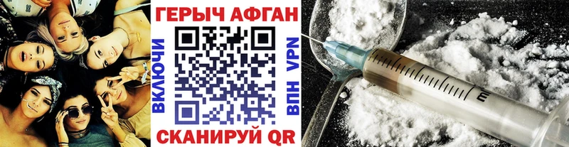 хочу   Любим  ГЕРОИН Афган 